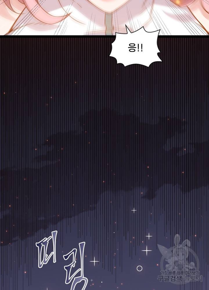 어웨이크닝: 회귀 플레이어 15화 94