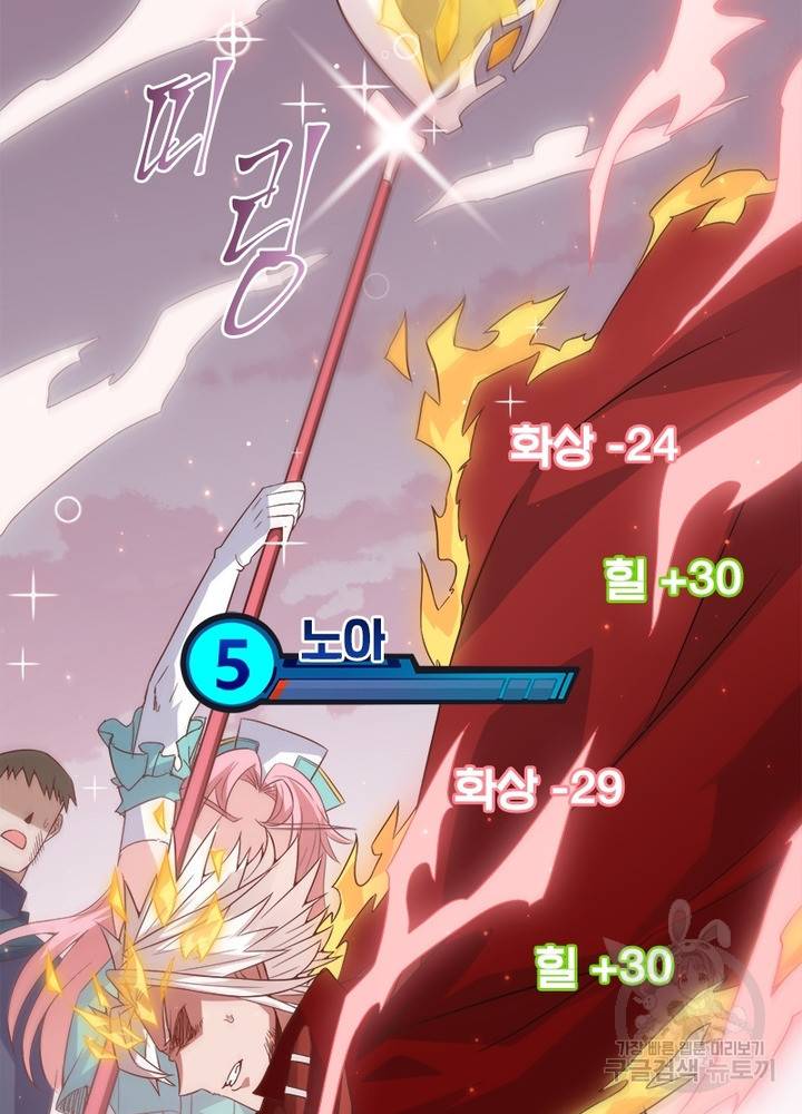 어웨이크닝: 회귀 플레이어 15화 97