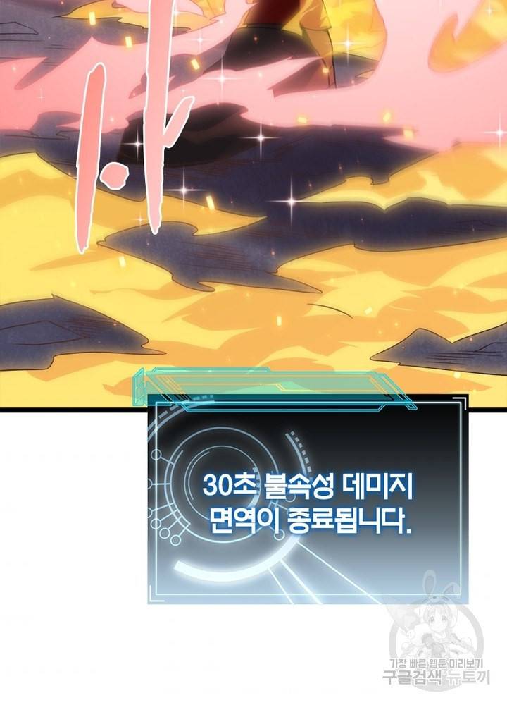 어웨이크닝: 회귀 플레이어 15화 99