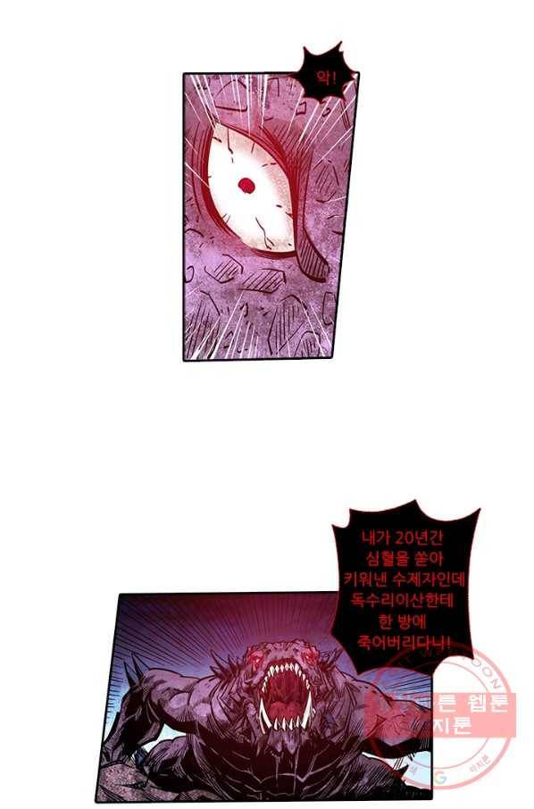 시어스톤:수련4만년 182화 3
