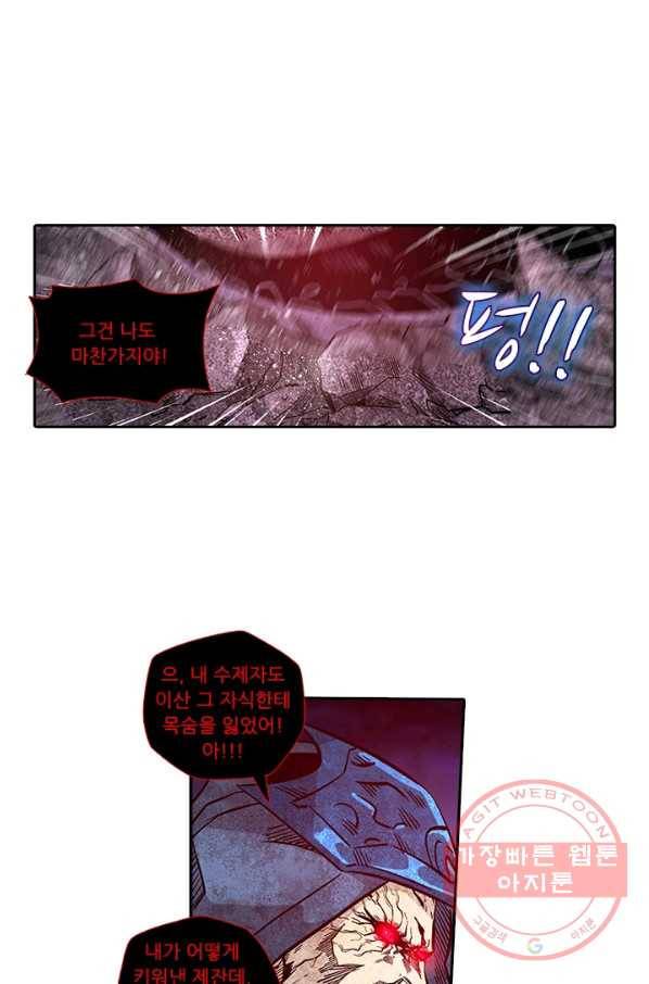 시어스톤:수련4만년 182화 4
