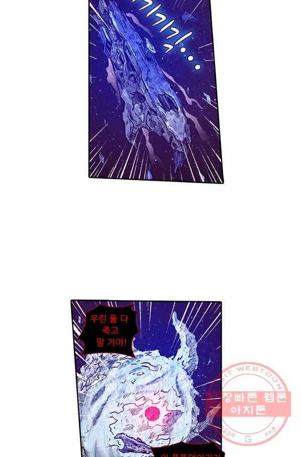 시어스톤:수련4만년 182화 9