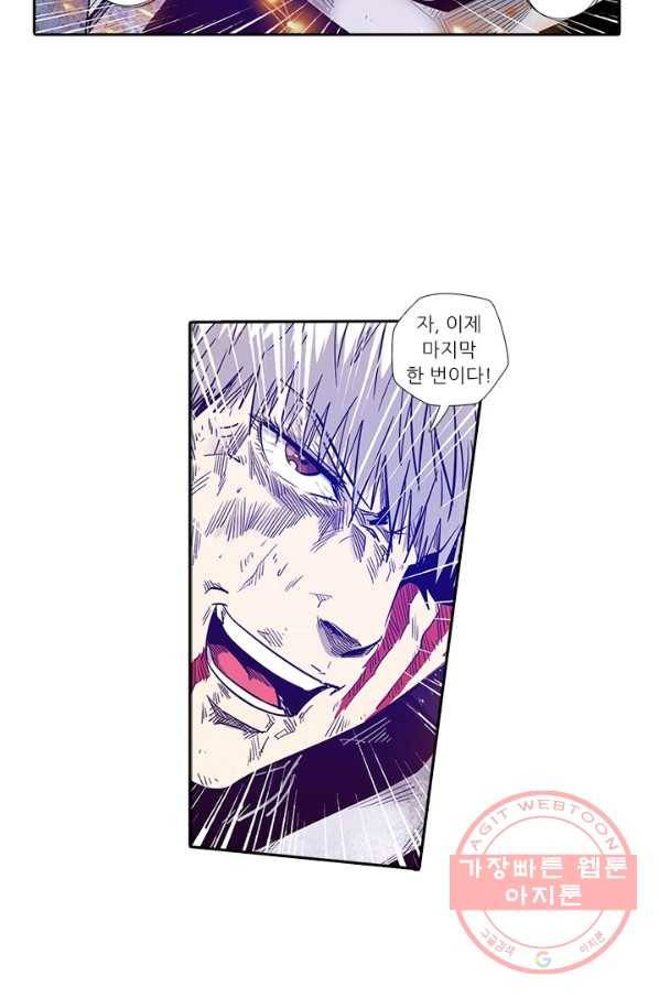 시어스톤:수련4만년 182화 11