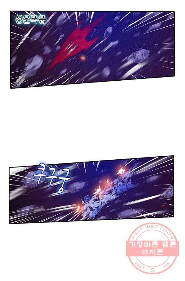 시어스톤:수련4만년 182화 16