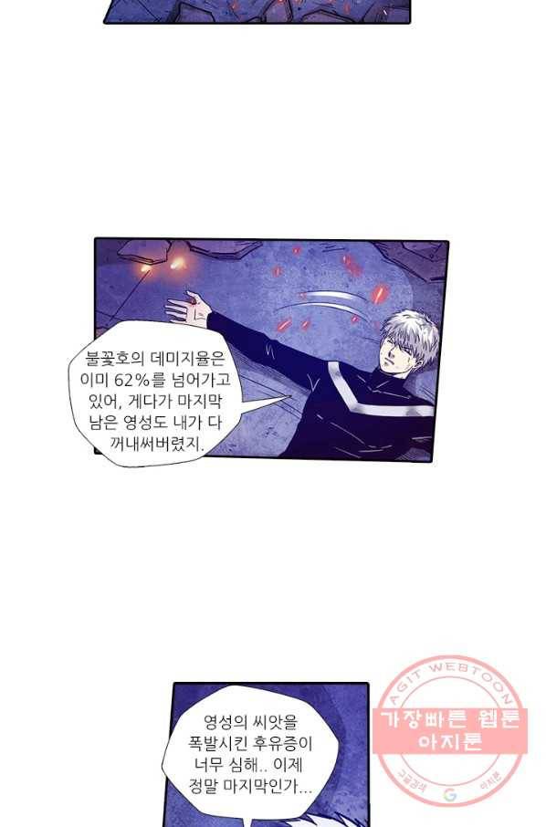 시어스톤:수련4만년 182화 18