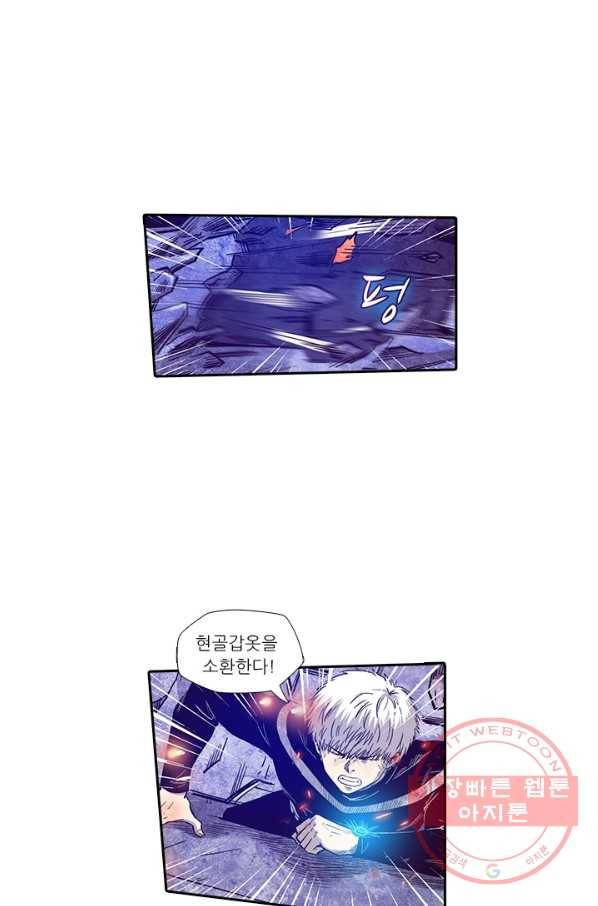 시어스톤:수련4만년 182화 22
