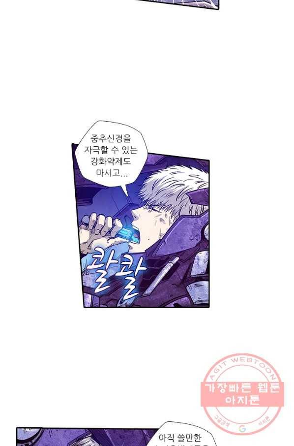 시어스톤:수련4만년 182화 23