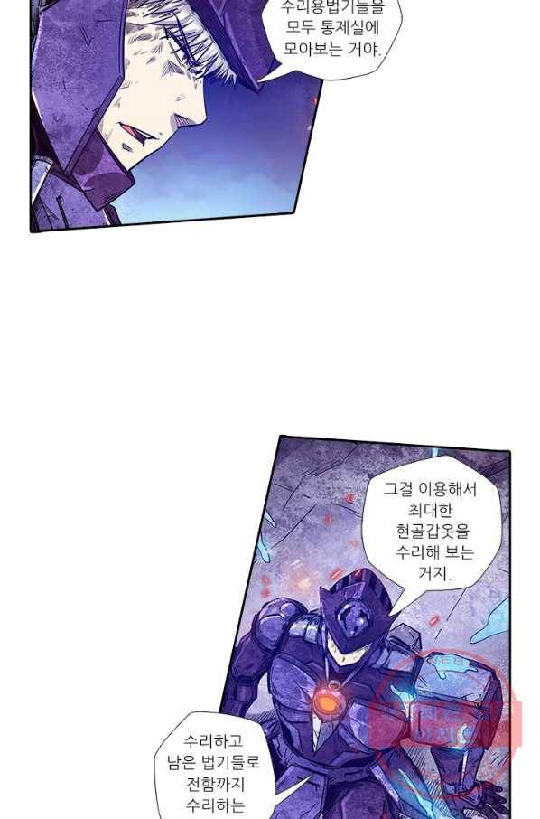 시어스톤:수련4만년 182화 24