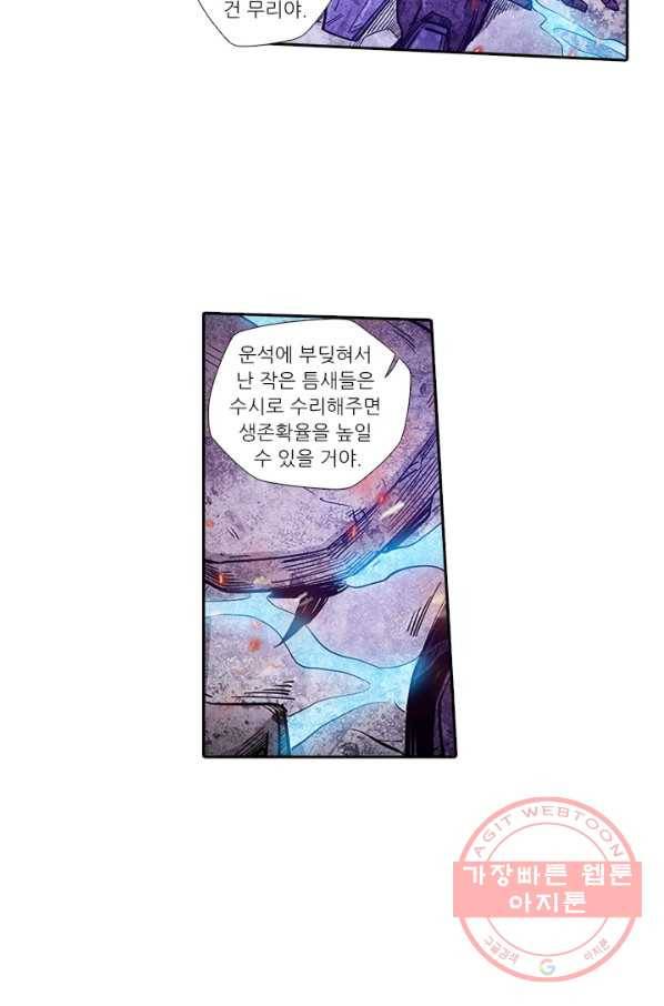시어스톤:수련4만년 182화 25