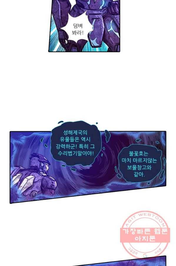 시어스톤:수련4만년 182화 27