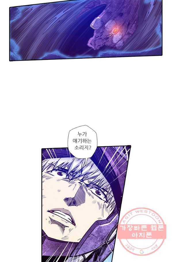 시어스톤:수련4만년 182화 28