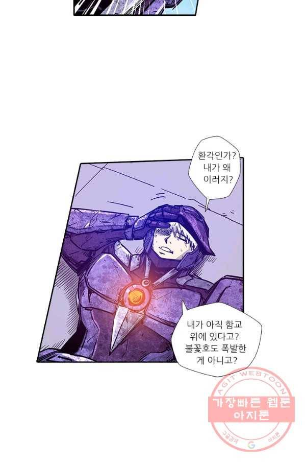 시어스톤:수련4만년 182화 29