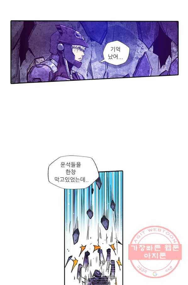 시어스톤:수련4만년 182화 30