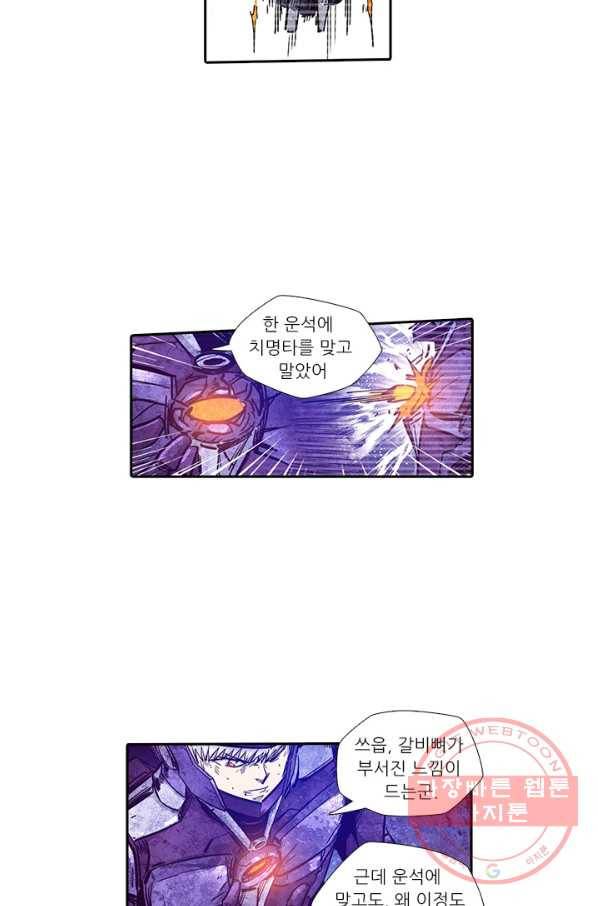 시어스톤:수련4만년 182화 31