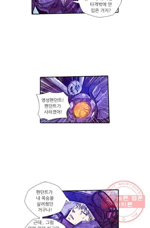 시어스톤:수련4만년 182화 32