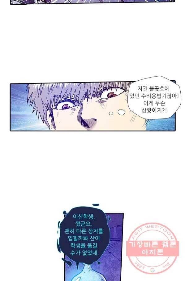 시어스톤:수련4만년 182화 35