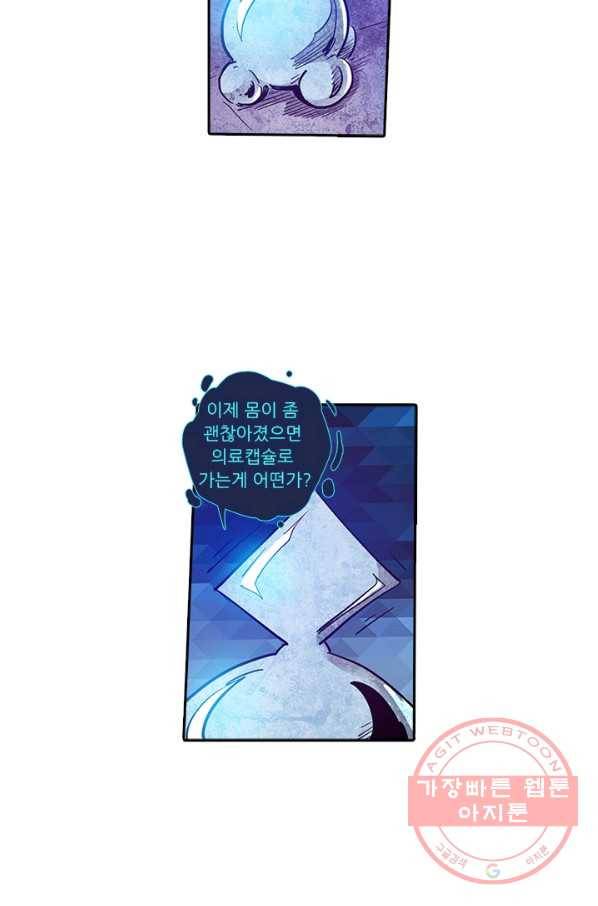 시어스톤:수련4만년 182화 36