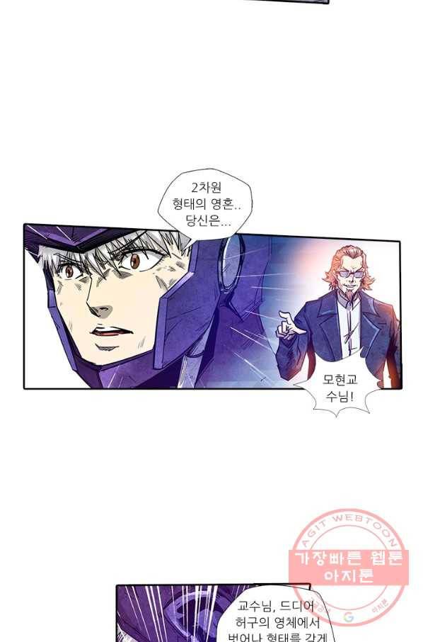 시어스톤:수련4만년 182화 38