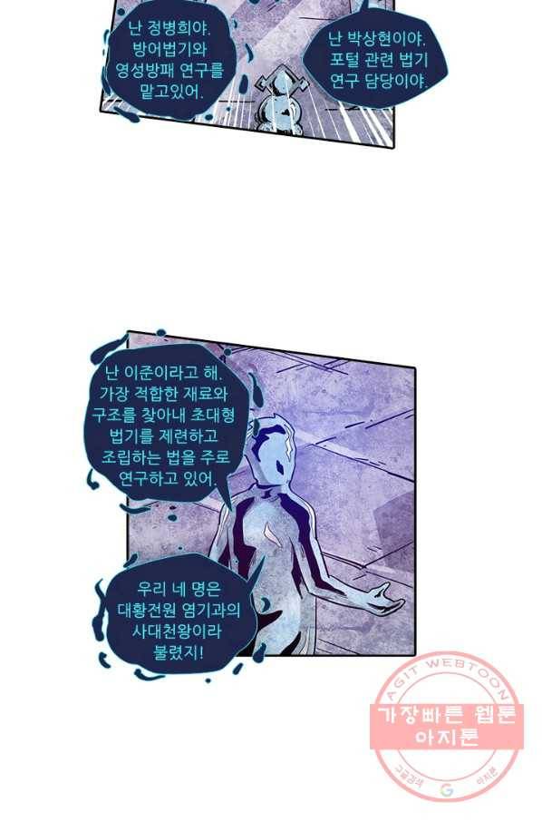 시어스톤:수련4만년 182화 40