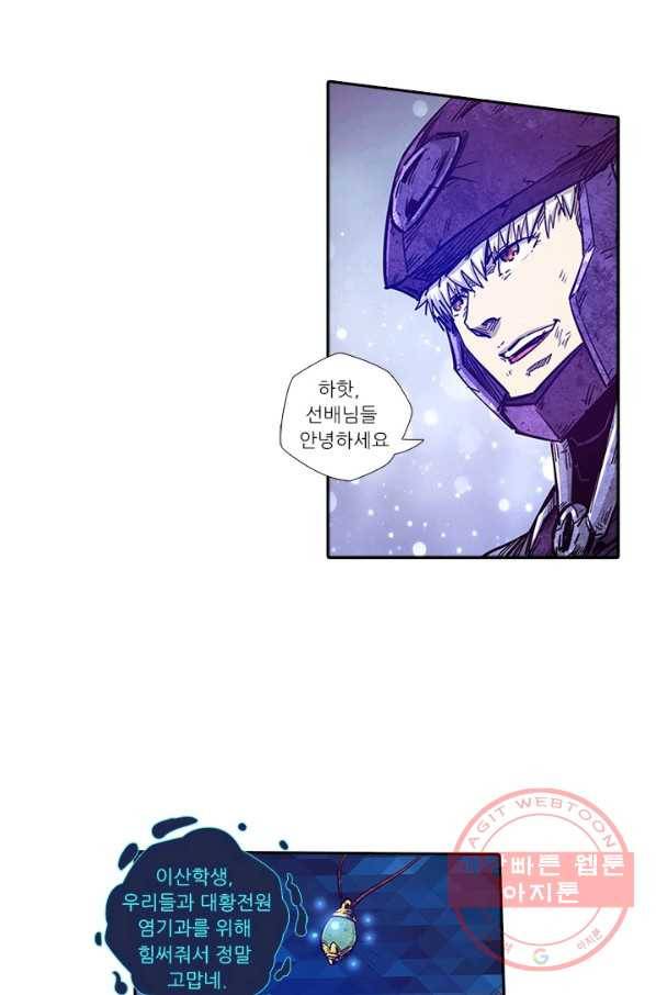 시어스톤:수련4만년 182화 41