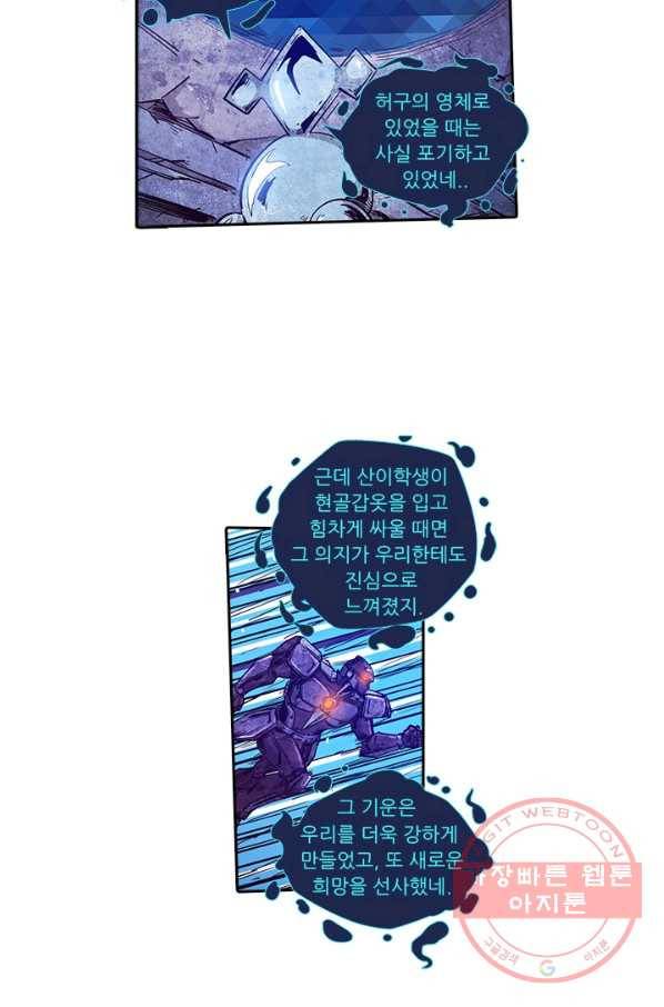시어스톤:수련4만년 182화 42
