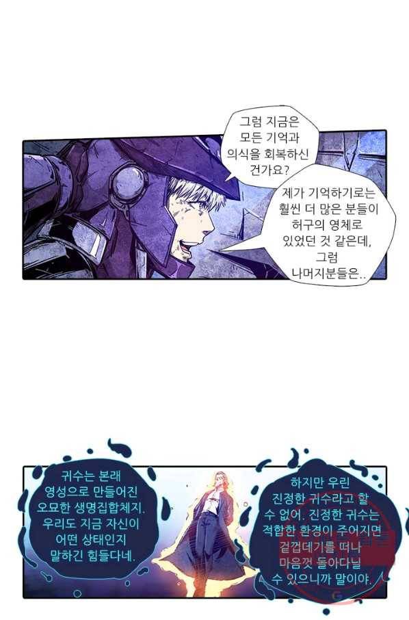 시어스톤:수련4만년 182화 43