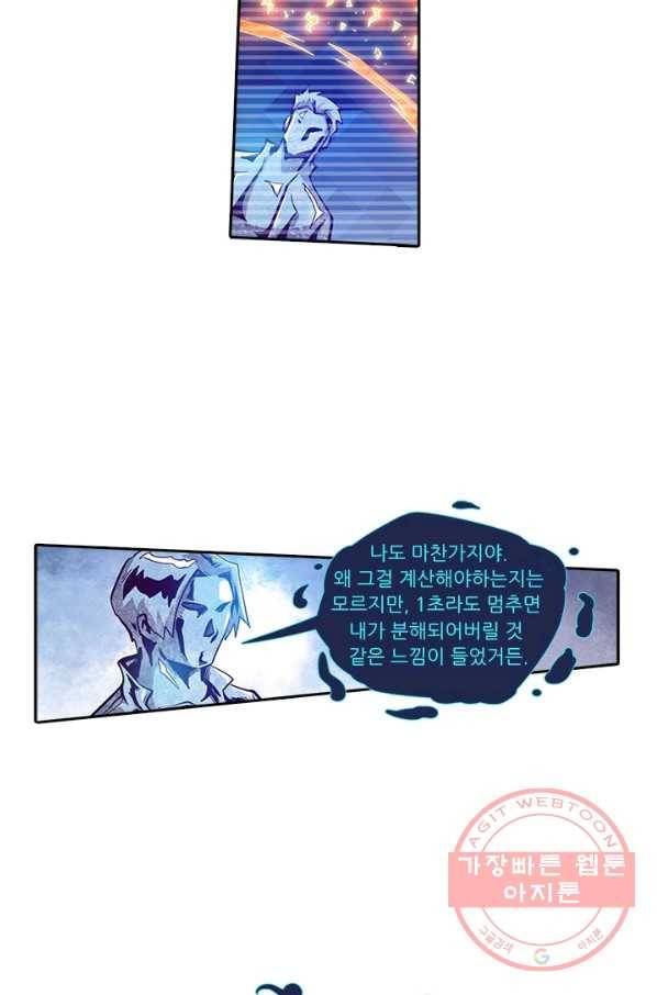 시어스톤:수련4만년 182화 45