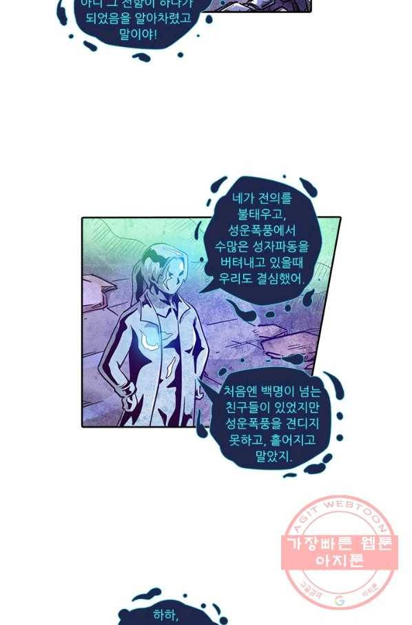 시어스톤:수련4만년 182화 47