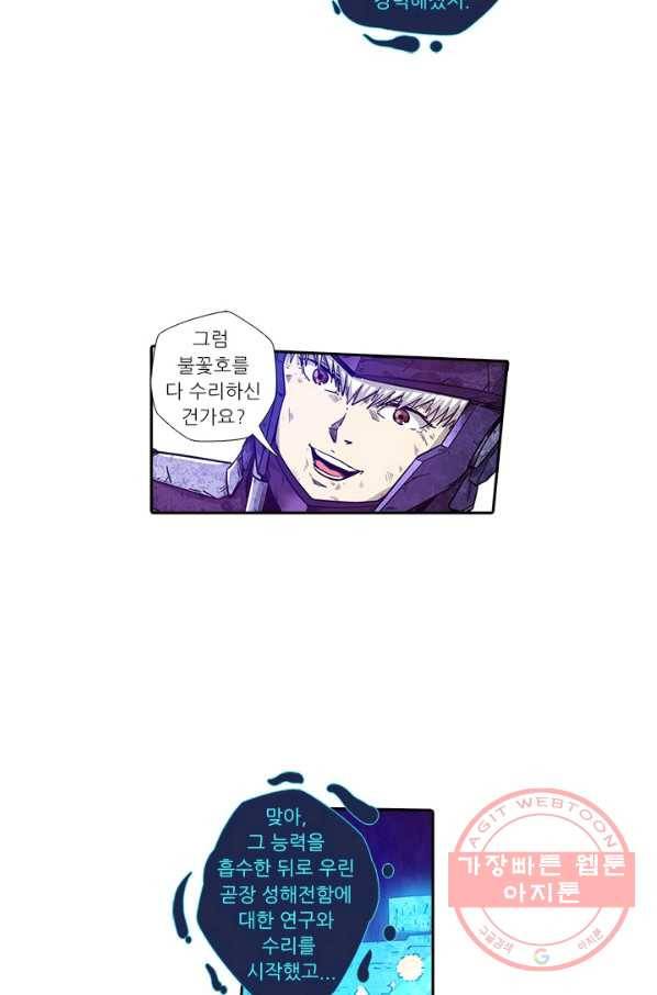 시어스톤:수련4만년 182화 49