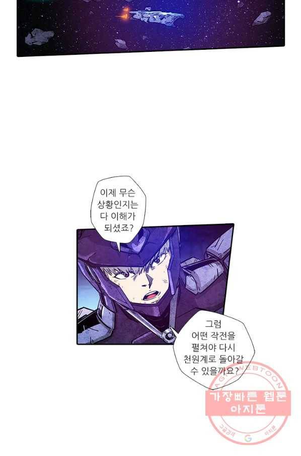 시어스톤:수련4만년 182화 52