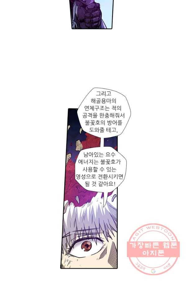 시어스톤:수련4만년 182화 55