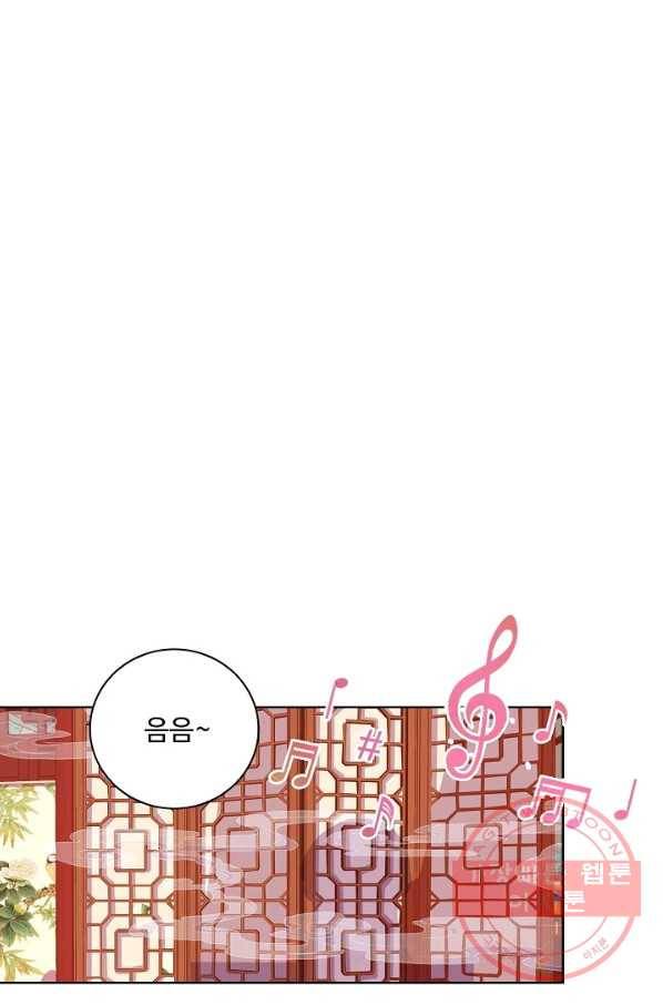 전하는 나만 미워해 205화 5