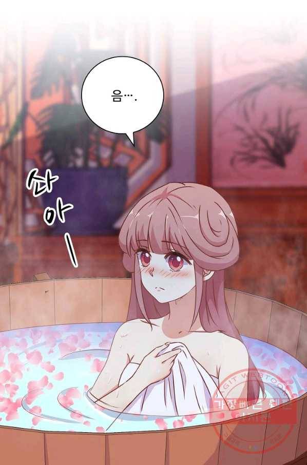 전하는 나만 미워해 205화 7