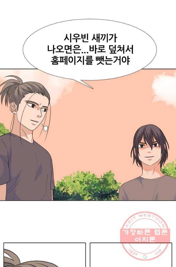 고교전설 201화 학원판주먹닷컴 마지막 멤버 1