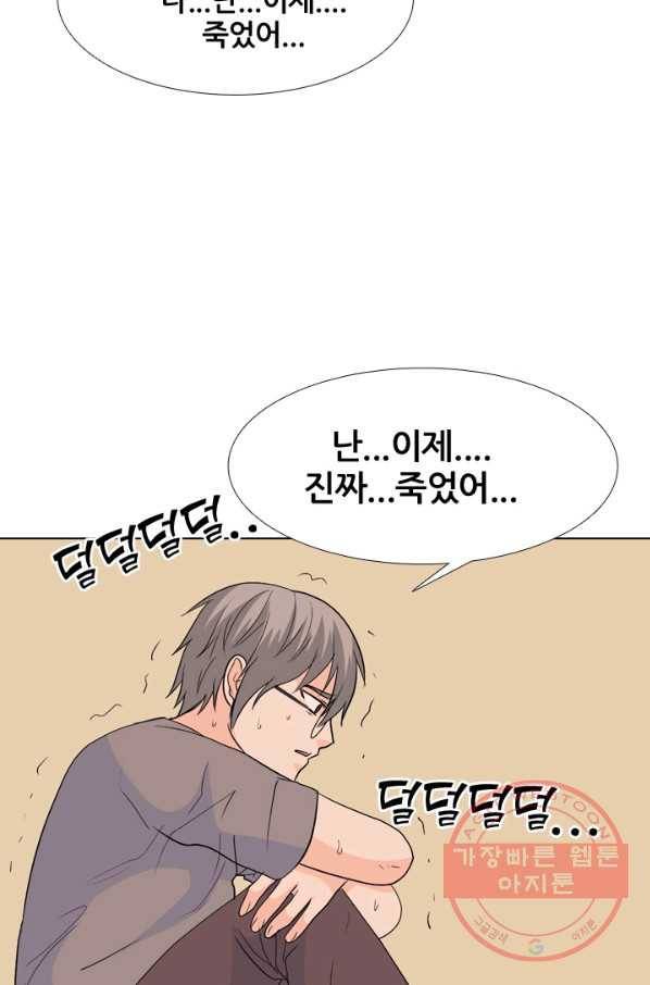 고교전설 201화 학원판주먹닷컴 마지막 멤버 4