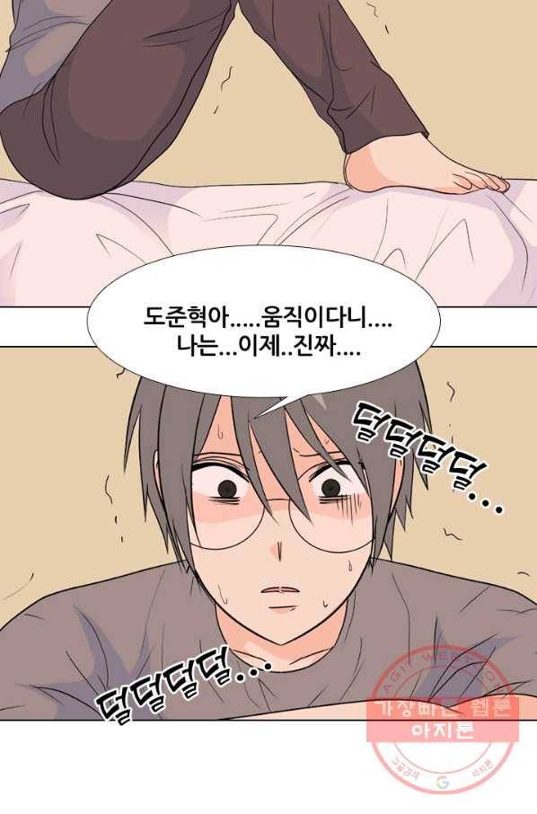 고교전설 201화 학원판주먹닷컴 마지막 멤버 5