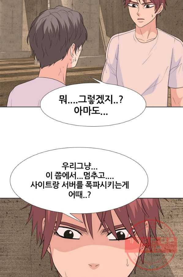고교전설 201화 학원판주먹닷컴 마지막 멤버 11