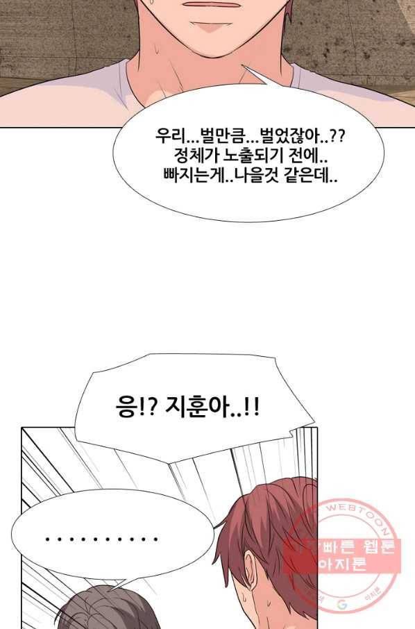 고교전설 201화 학원판주먹닷컴 마지막 멤버 12