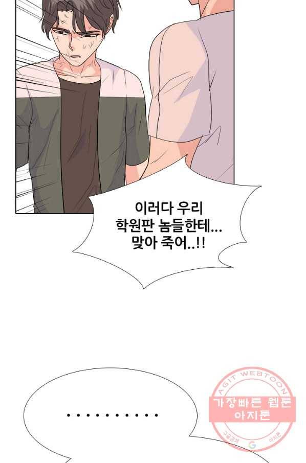 고교전설 201화 학원판주먹닷컴 마지막 멤버 13