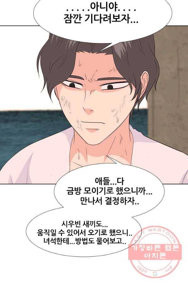 고교전설 201화 학원판주먹닷컴 마지막 멤버 14