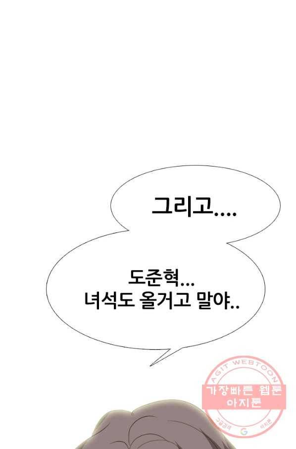 고교전설 201화 학원판주먹닷컴 마지막 멤버 15