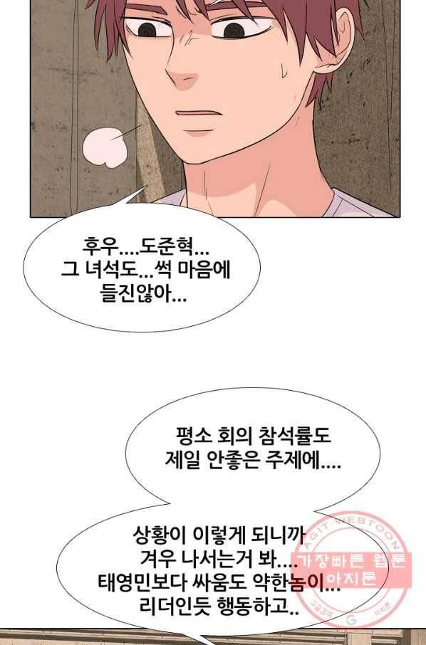고교전설 201화 학원판주먹닷컴 마지막 멤버 17