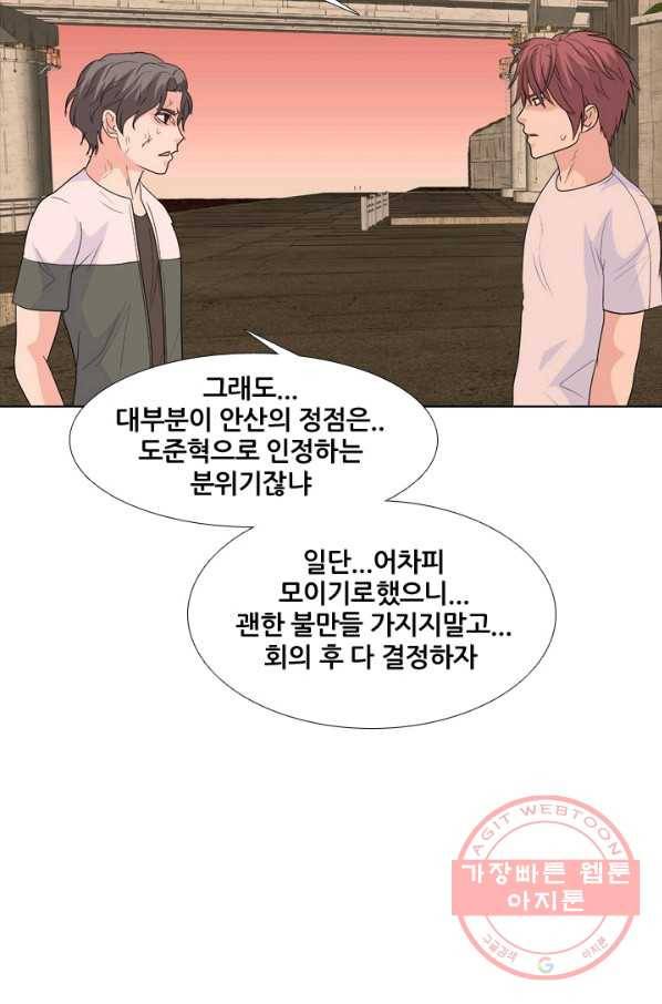 고교전설 201화 학원판주먹닷컴 마지막 멤버 18