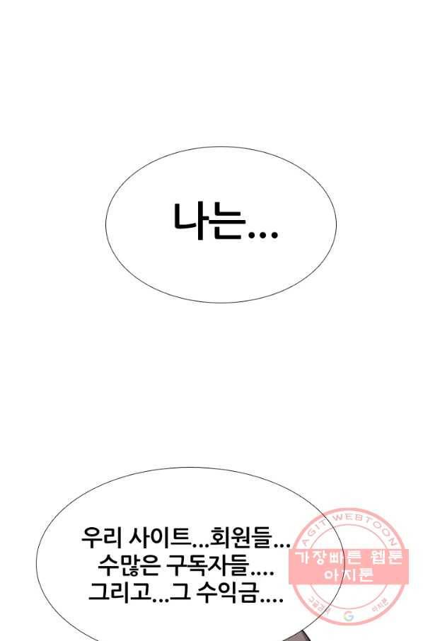 고교전설 201화 학원판주먹닷컴 마지막 멤버 19