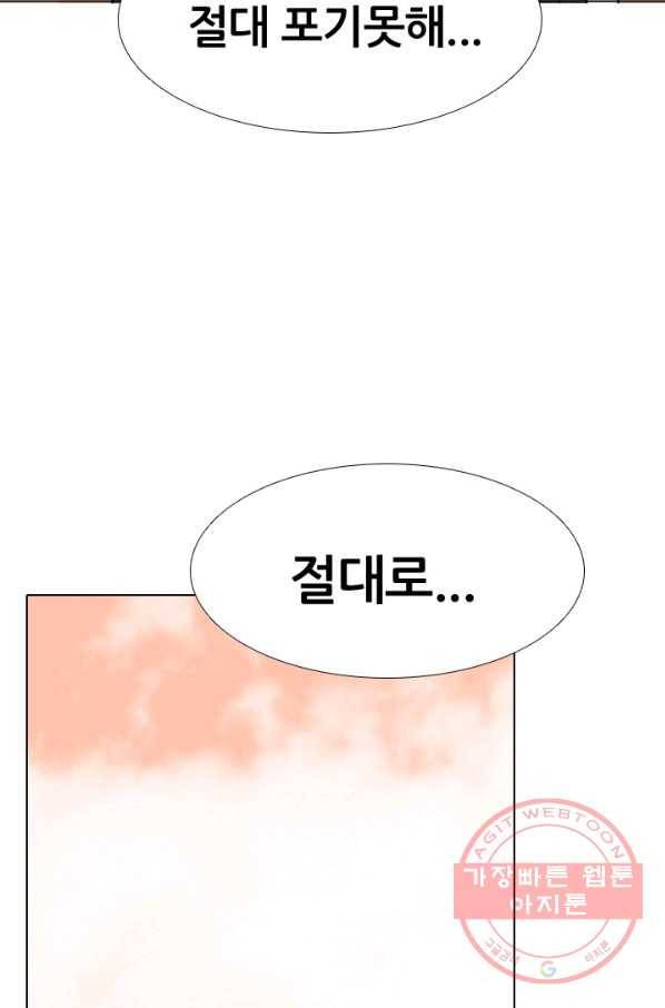 고교전설 201화 학원판주먹닷컴 마지막 멤버 21