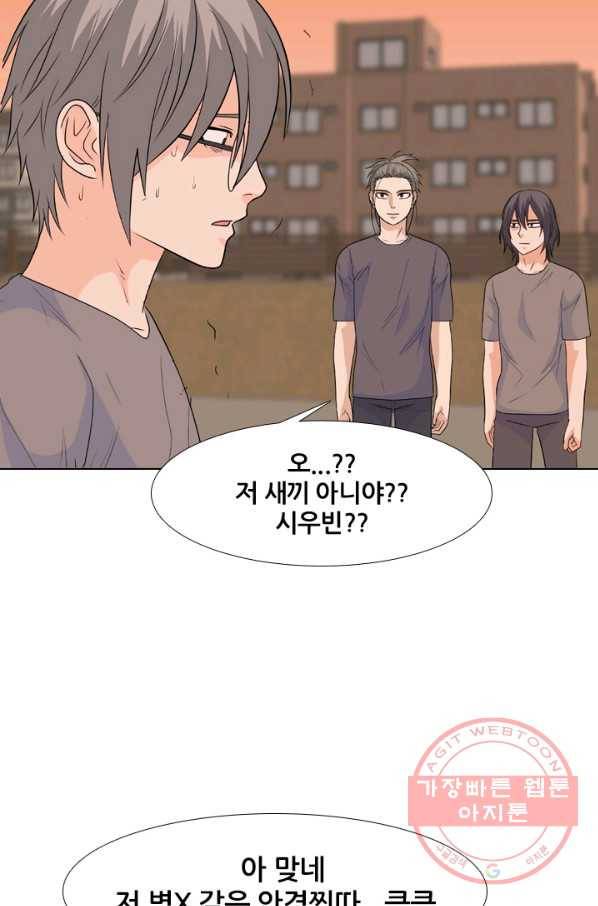 고교전설 201화 학원판주먹닷컴 마지막 멤버 26