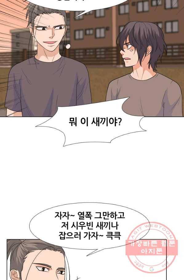 고교전설 201화 학원판주먹닷컴 마지막 멤버 28