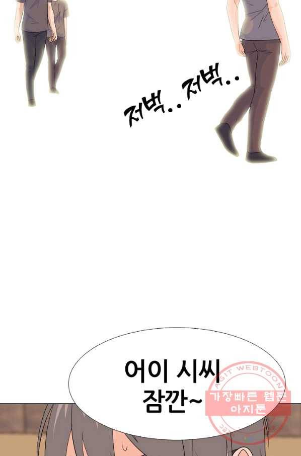 고교전설 201화 학원판주먹닷컴 마지막 멤버 32
