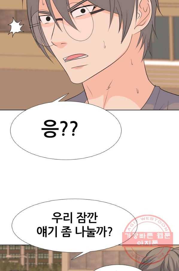 고교전설 201화 학원판주먹닷컴 마지막 멤버 33
