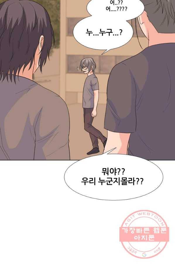 고교전설 201화 학원판주먹닷컴 마지막 멤버 34